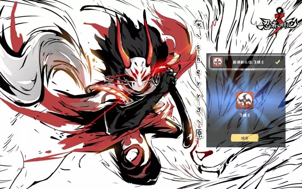 [新版飞镖527】《忍者必须死3》苍牙一命get 无需寒冰