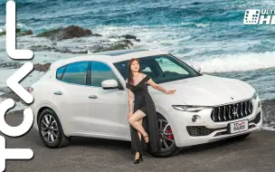 下载视频: 【新车试驾】以前偶尔开 现在可以天天开的海神休旅 Maserati Levante GT 德哥试驾-TCar