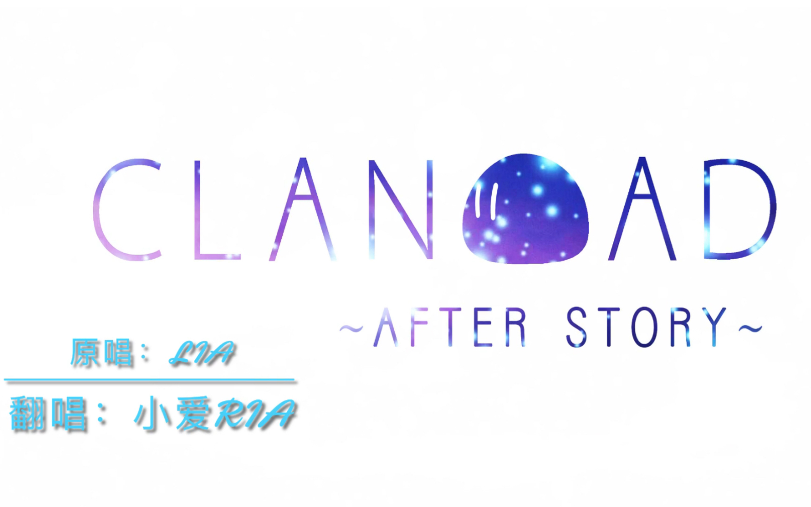 key社时を刻む歌lastregrets