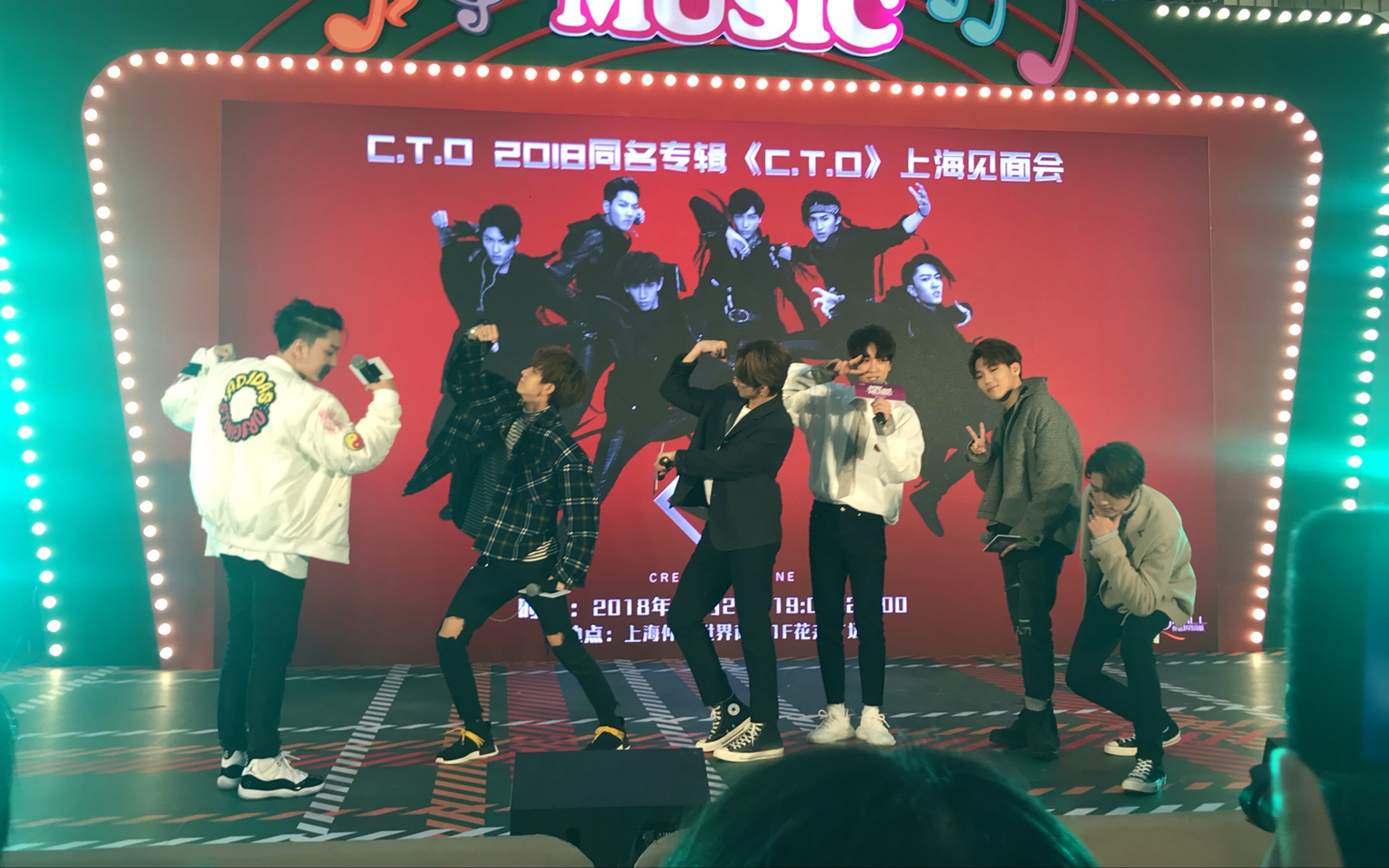 cto男团cto专辑上海见面会签唱会