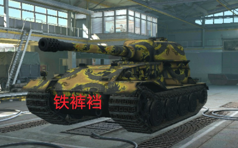 wotb坦克世界闪电战德意志圆脑袋战士vk7201k