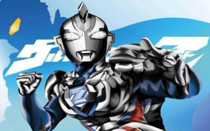 6月新番机动泽塔奥特曼op意外流出