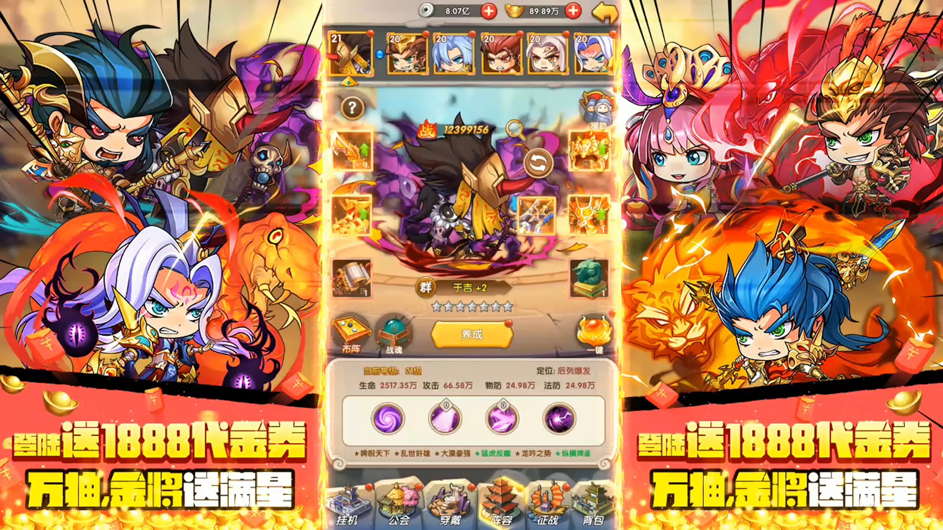 1折免费版-卡通三国题材卡牌手游,经典三国名将登场,炫酷技能特效