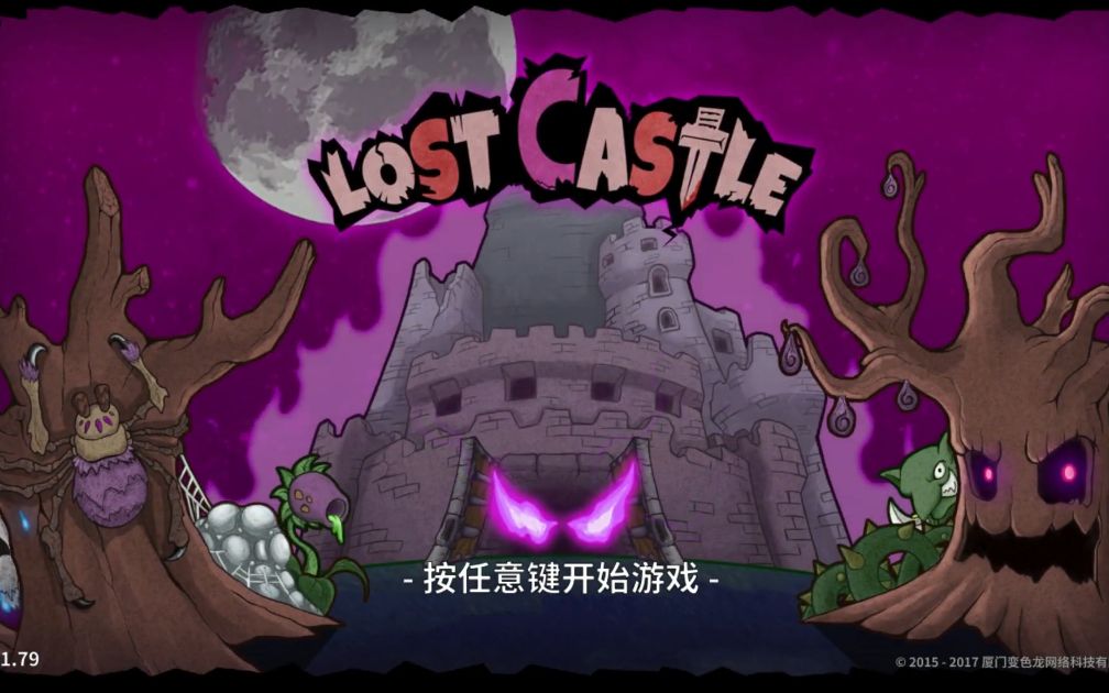 [图]Lost Castle噩梦难度快速通关 冲冲冲！