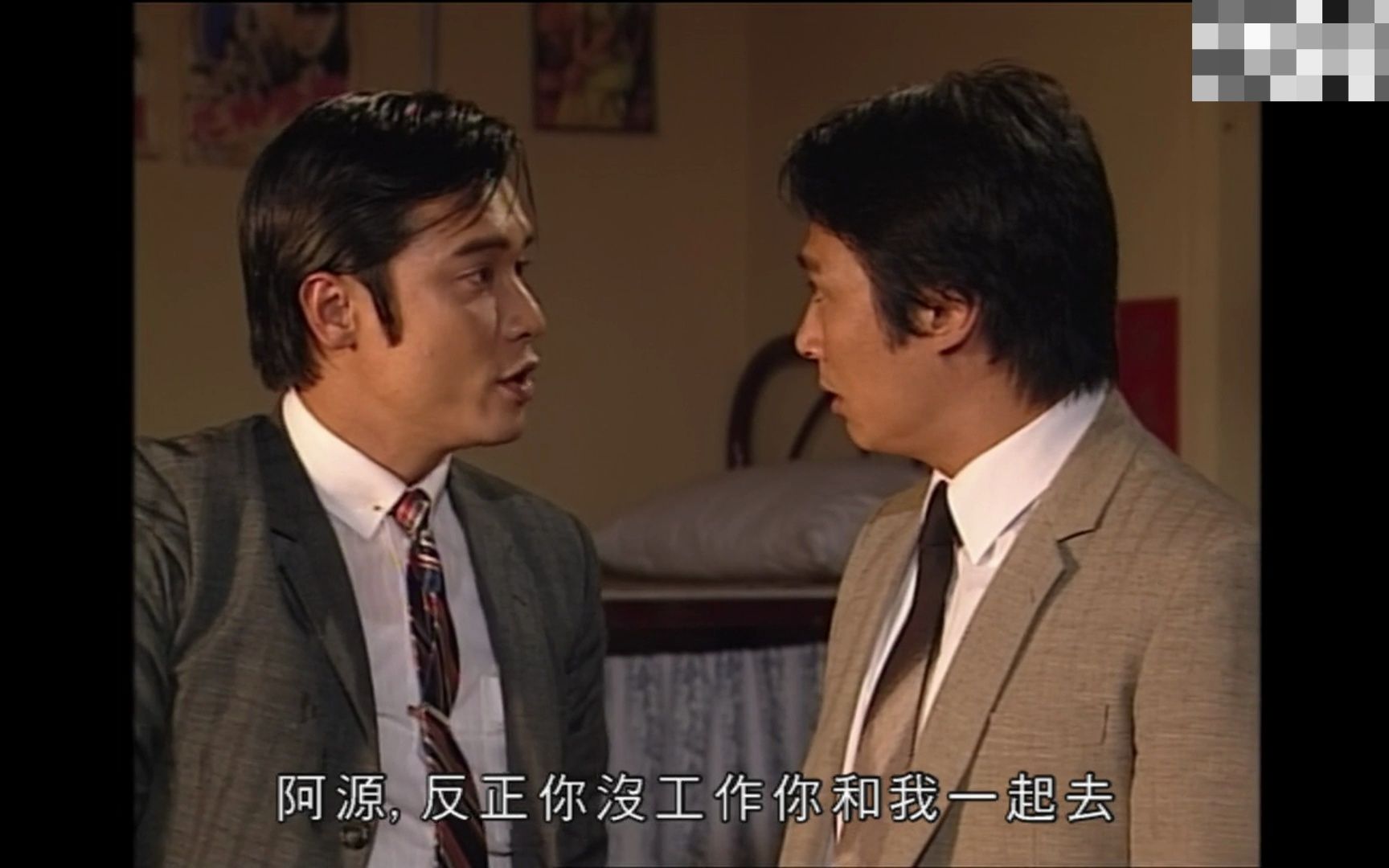 难兄难弟 1997 罗嘉良 吴镇宇 粤语 E01 P08哔哩哔哩bilibili