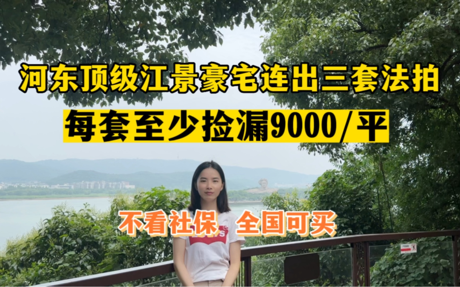 长沙又出三套捡漏9000/平的江景豪宅 河东顶级豪宅中建江山壹号哔哩哔哩bilibili