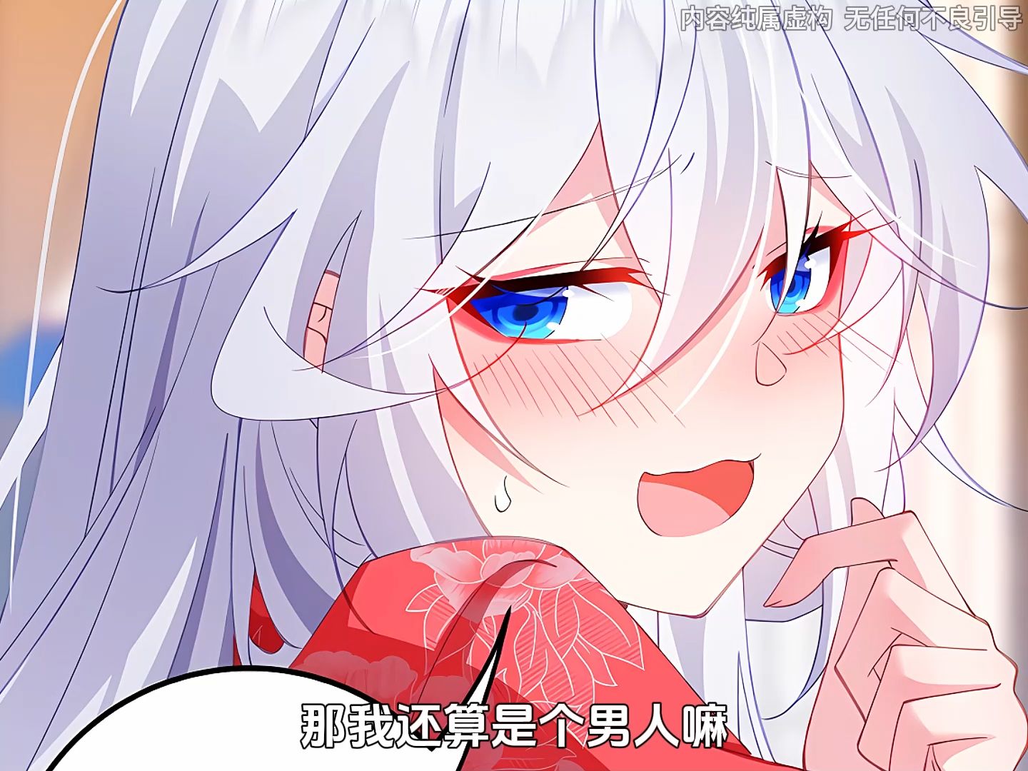 人在皇宫开局撞见皇帝女儿身