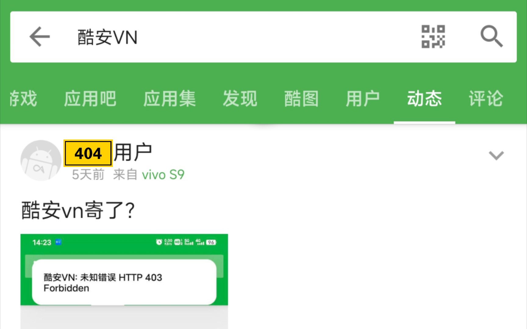 酷安VN不能用了?诶,还没呢(虚晃一枪)哔哩哔哩bilibili