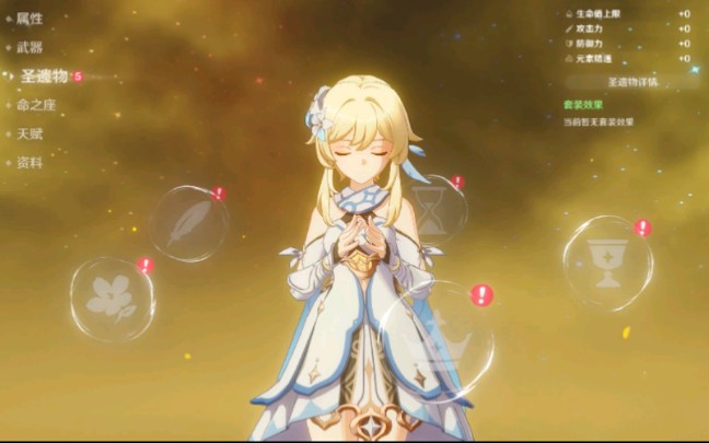 【原神】莹的歌声