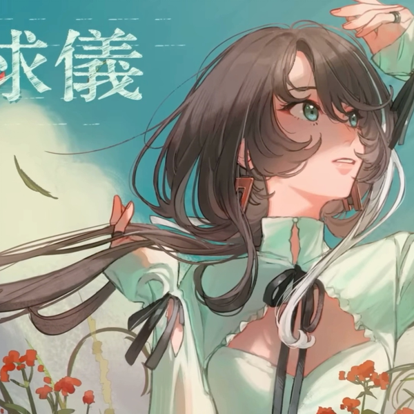 中日字幕】明透COVER 米津玄师《地球儀》_哔哩哔哩_bilibili 中日字幕】明透COVER 米津玄师《地球儀》_哔哩哔哩_bilibili