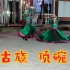 【顶碗舞】蒙古族民族特色顶碗舞