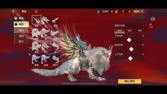 Descargar video: 妄想山海神兽祸斗。（角白泽。头霸下盘古皮。背脊背龙。翅膀没貔貅皮肤先白泽！  尾还是饕餮尾不错）