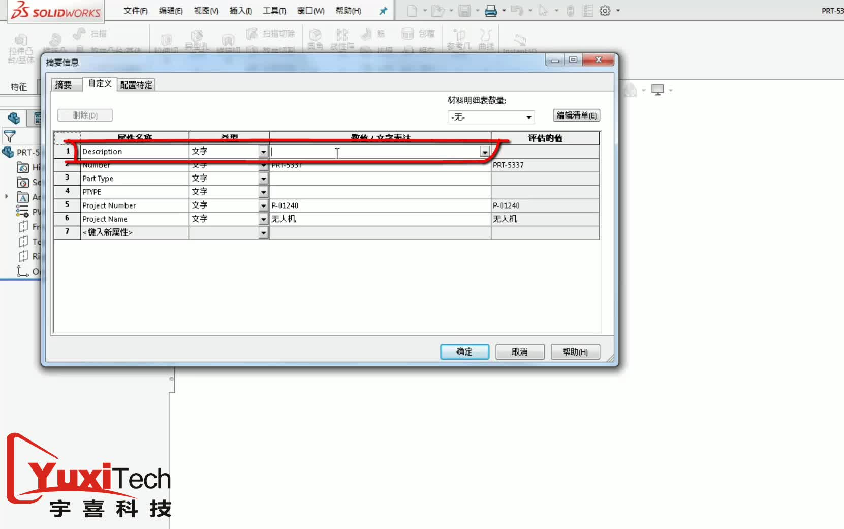 SOLIDWORKS PDM新手入门视频哔哩哔哩bilibili