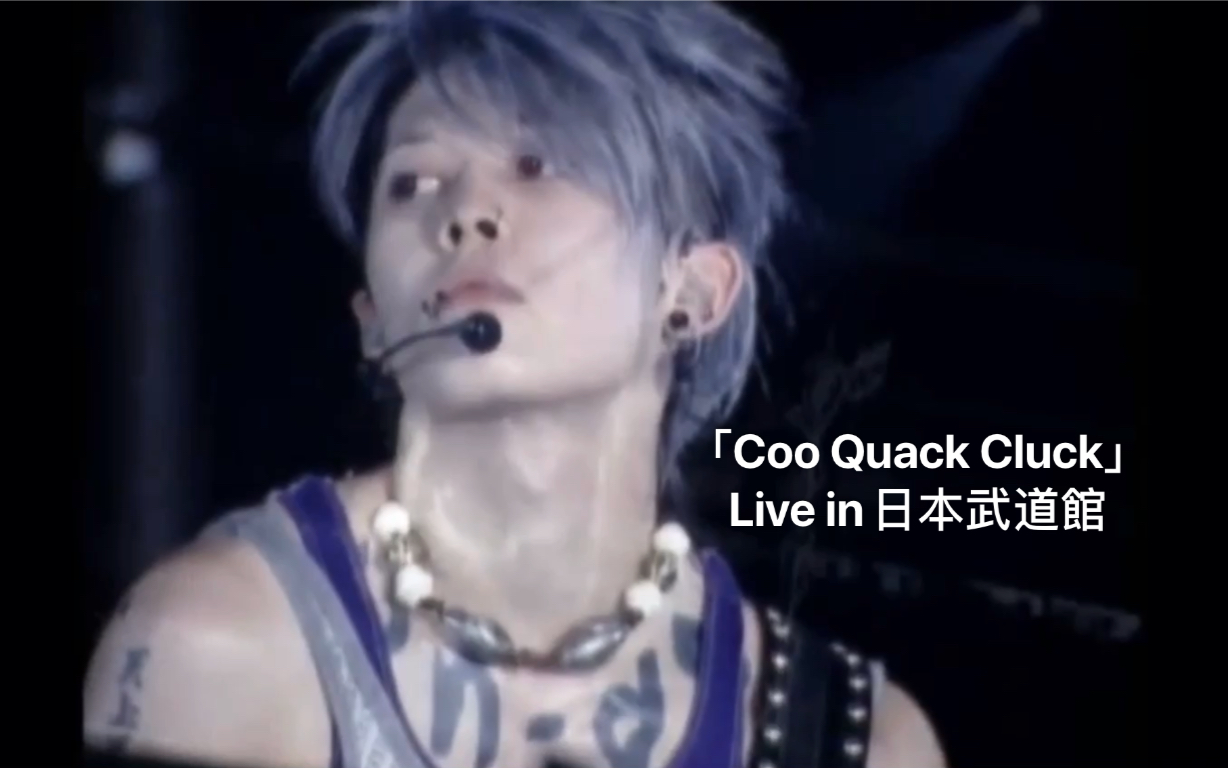 [图]雅-MIYAVI-[Coo Quack Cluck] Live in日本武道馆 2004