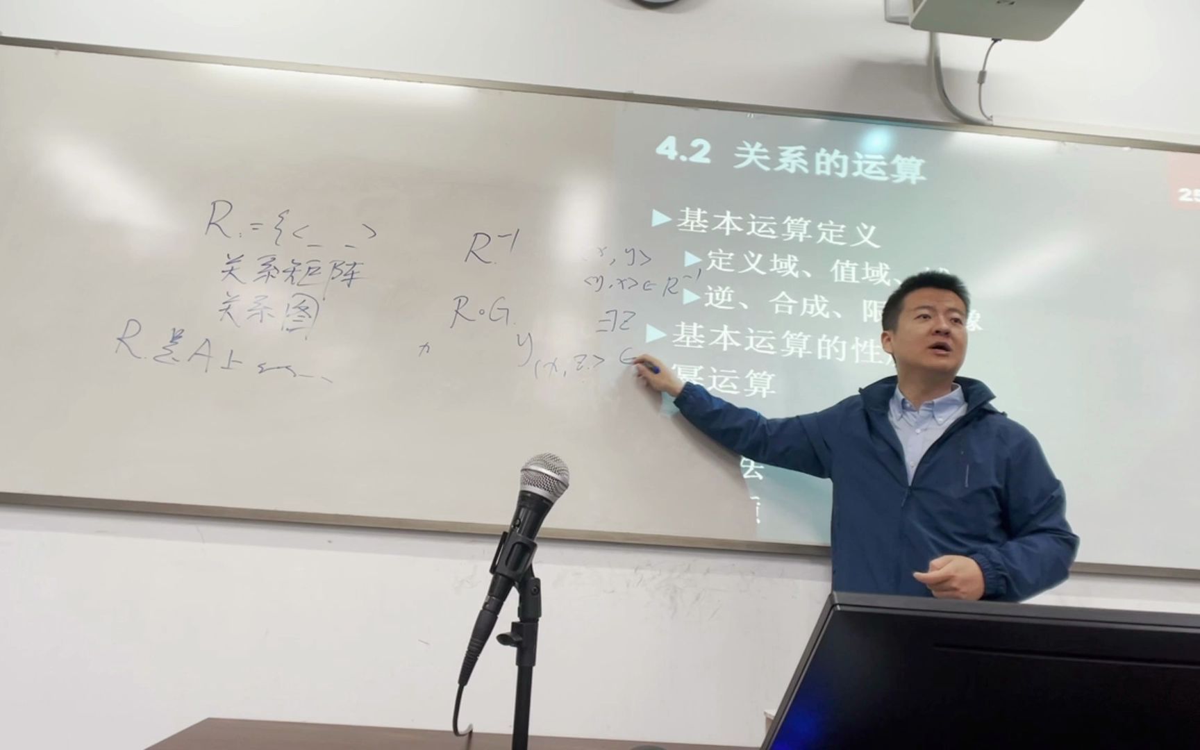 【离散数学】29. 二元关系:运算的性质 上哔哩哔哩bilibili