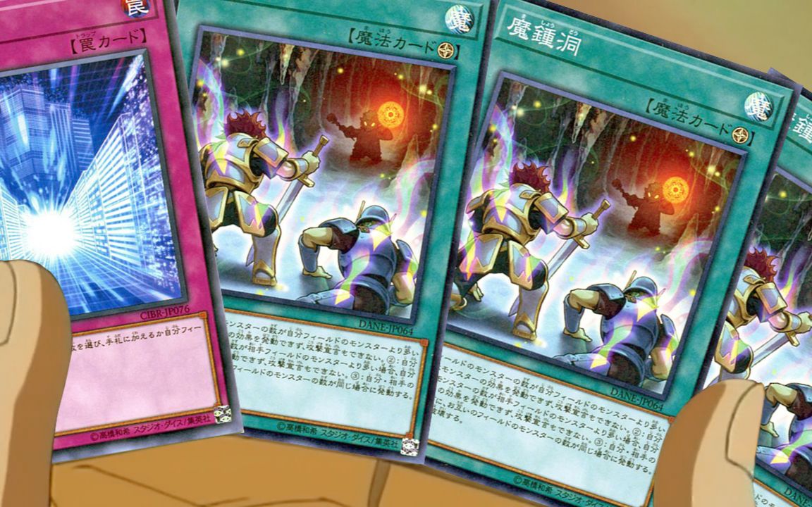 【魔钟洞乱入】游戏王dm恶搞:丢失的魔钟洞