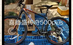 Télécharger la video: 刚提的传奇500plus ，很遗憾，前变速是速瑞达，来个b 站老规矩？