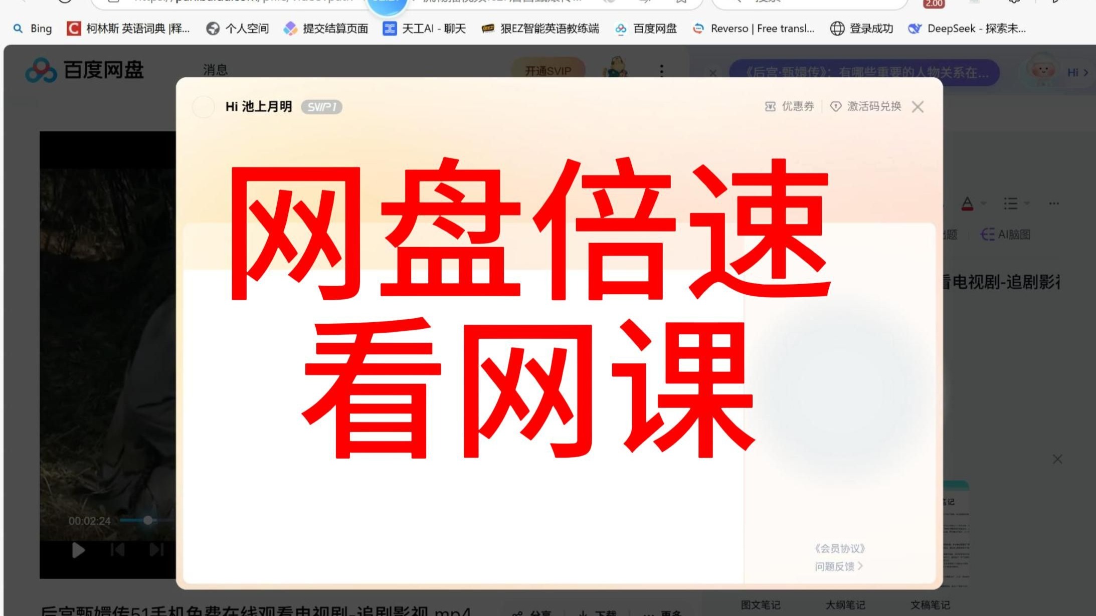 刷网课的时候不能倍速(网课用倍速会对时效有影响吗)