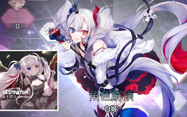 这照片是你吗,白姬