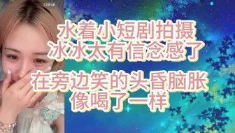 【马欣宇】杨冰怡太有信念感了|我在旁边笑的头昏脑胀像喝大了一样