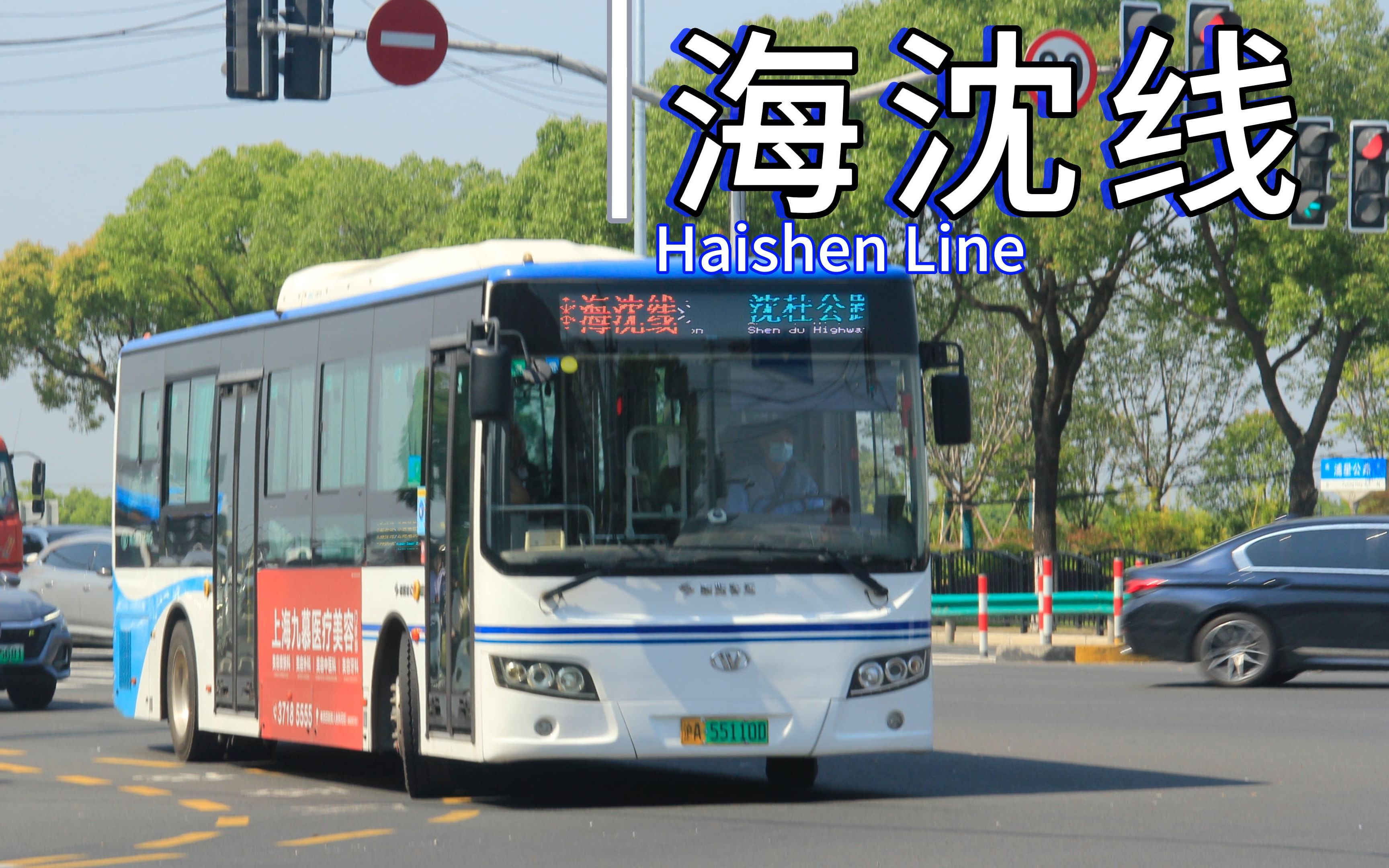 【4k前挡 | 让世界充满爱】海沈线 沈杜公路-海湾 pov