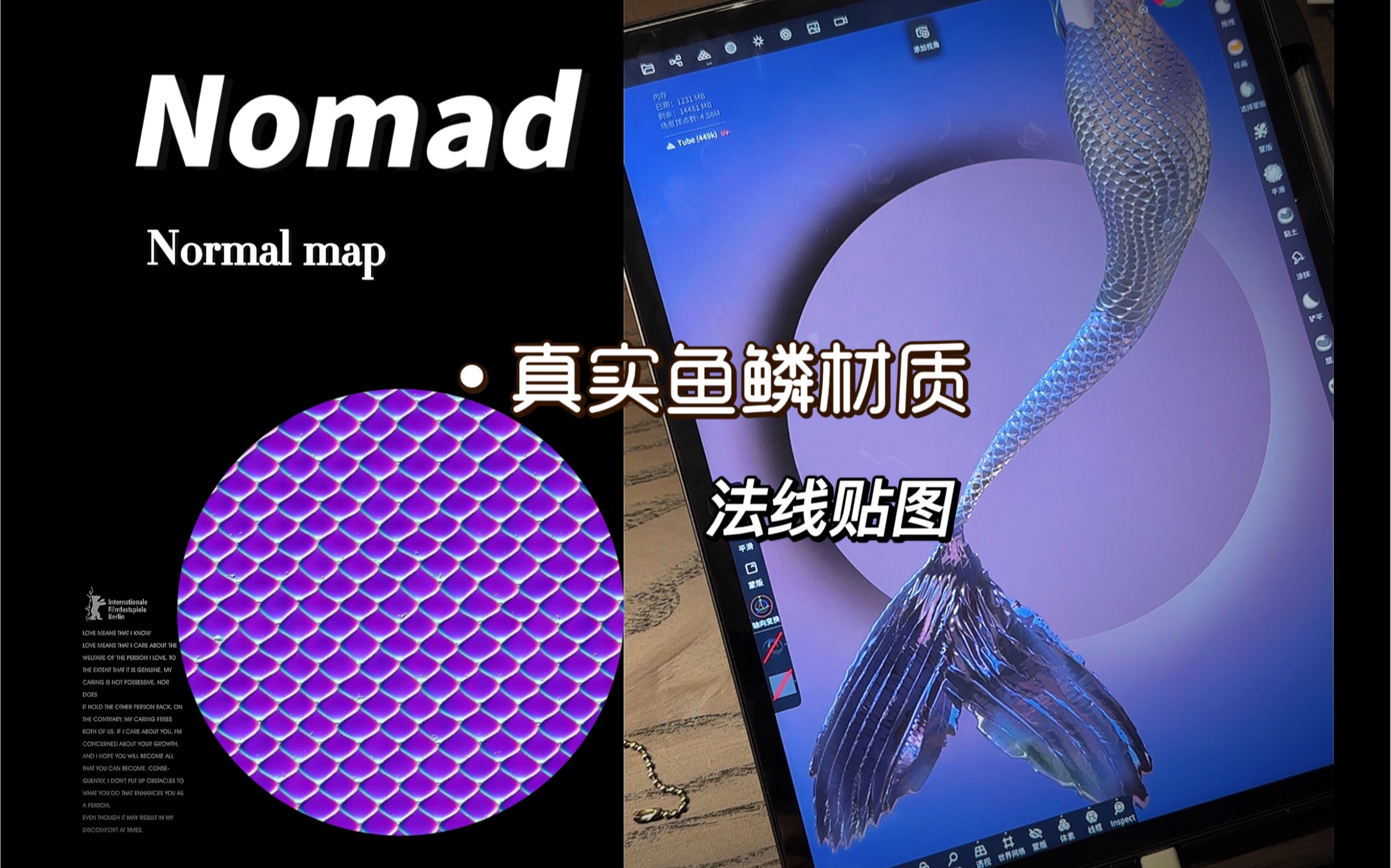 Nomad教程 真实质感 鱼鳞法线贴图哔哩哔哩bilibili