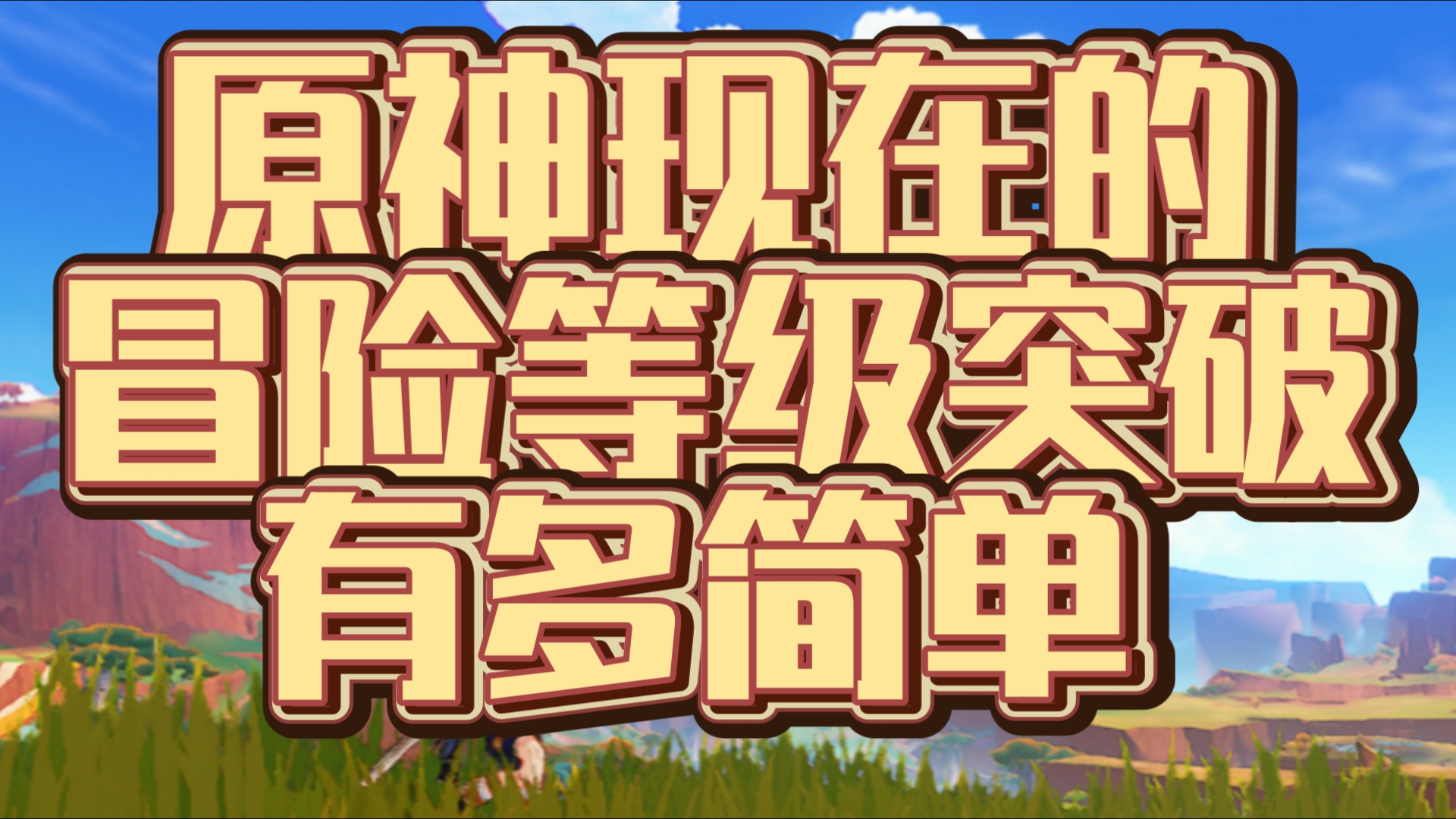 当我被原神大佬无墨一语点醒时哔哩哔哩bilibili原神