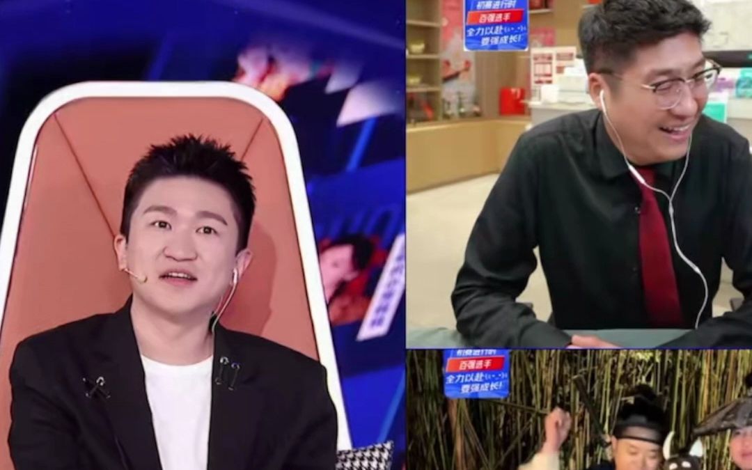 2023中国新主播超好笑!-综艺-全集-高清正版在线观看-bilibili-哔哩哔哩