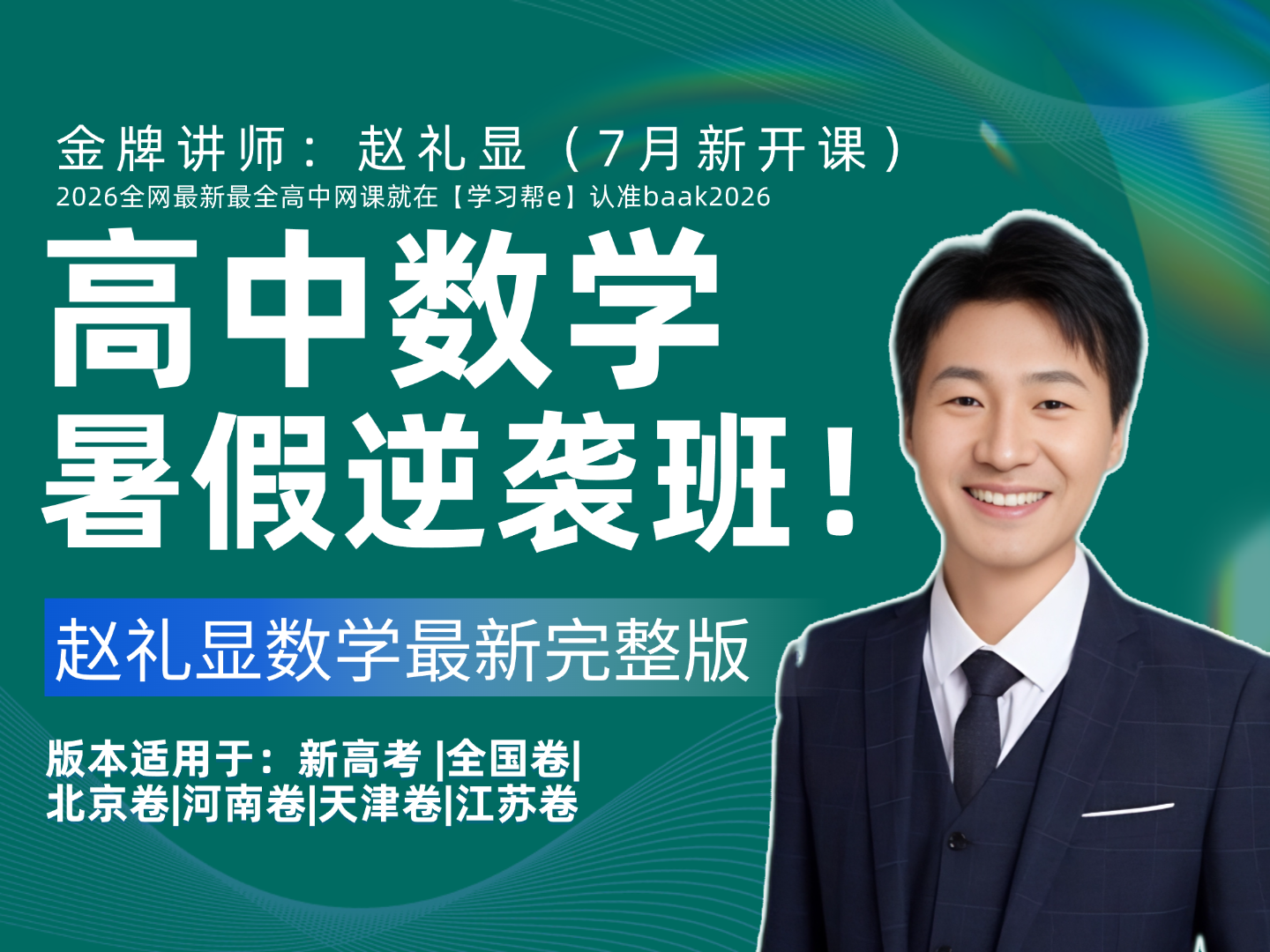 高中数学必修课
  第1张