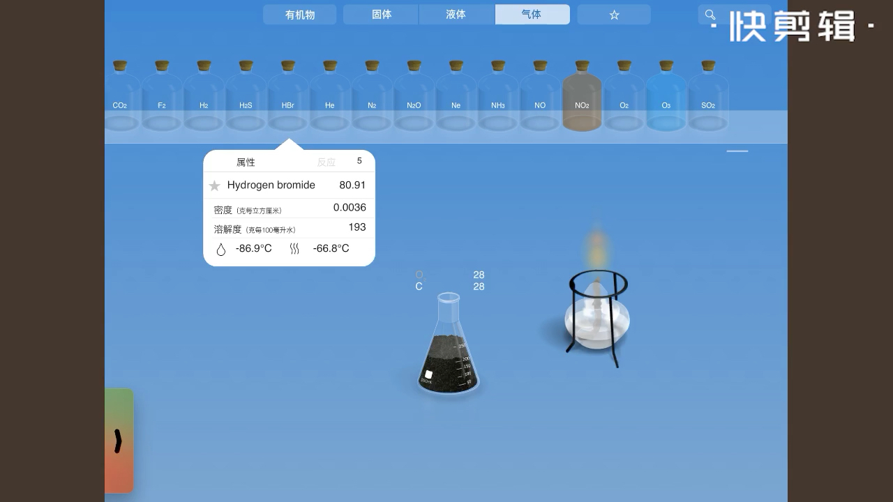 《化学家》:艹,燃起来了,化学家燃烧集,可以自行快进哔哩哔哩bilibili