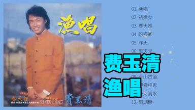 CD☆黄霑／笑傲江湖／百無禁忌黄霑作品集／Huang Jan 黄霑1990年专辑《笑傲江湖》（百无禁忌黄霑作品集）_哔哩哔哩_bilibili