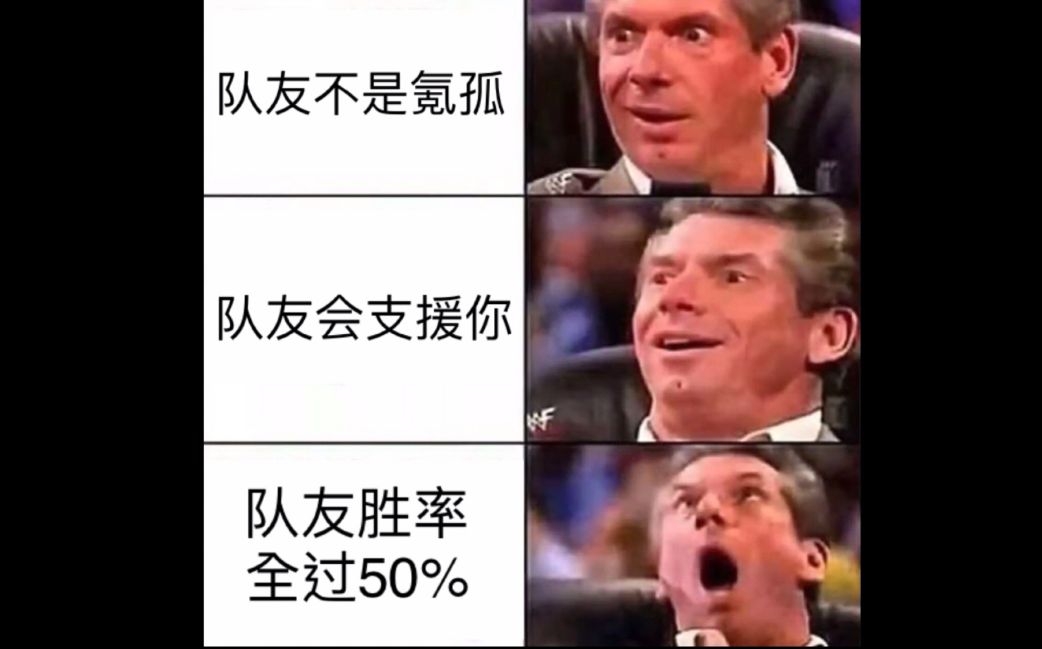 我方队友vs敌方队友