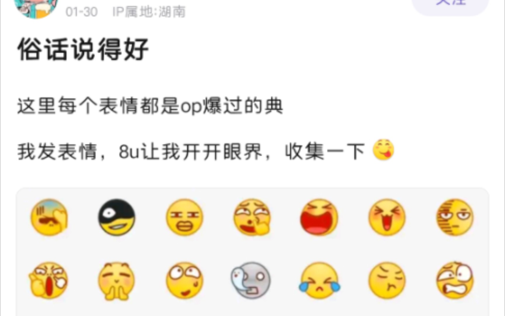 孙吧吧友评价b站黄豆表情