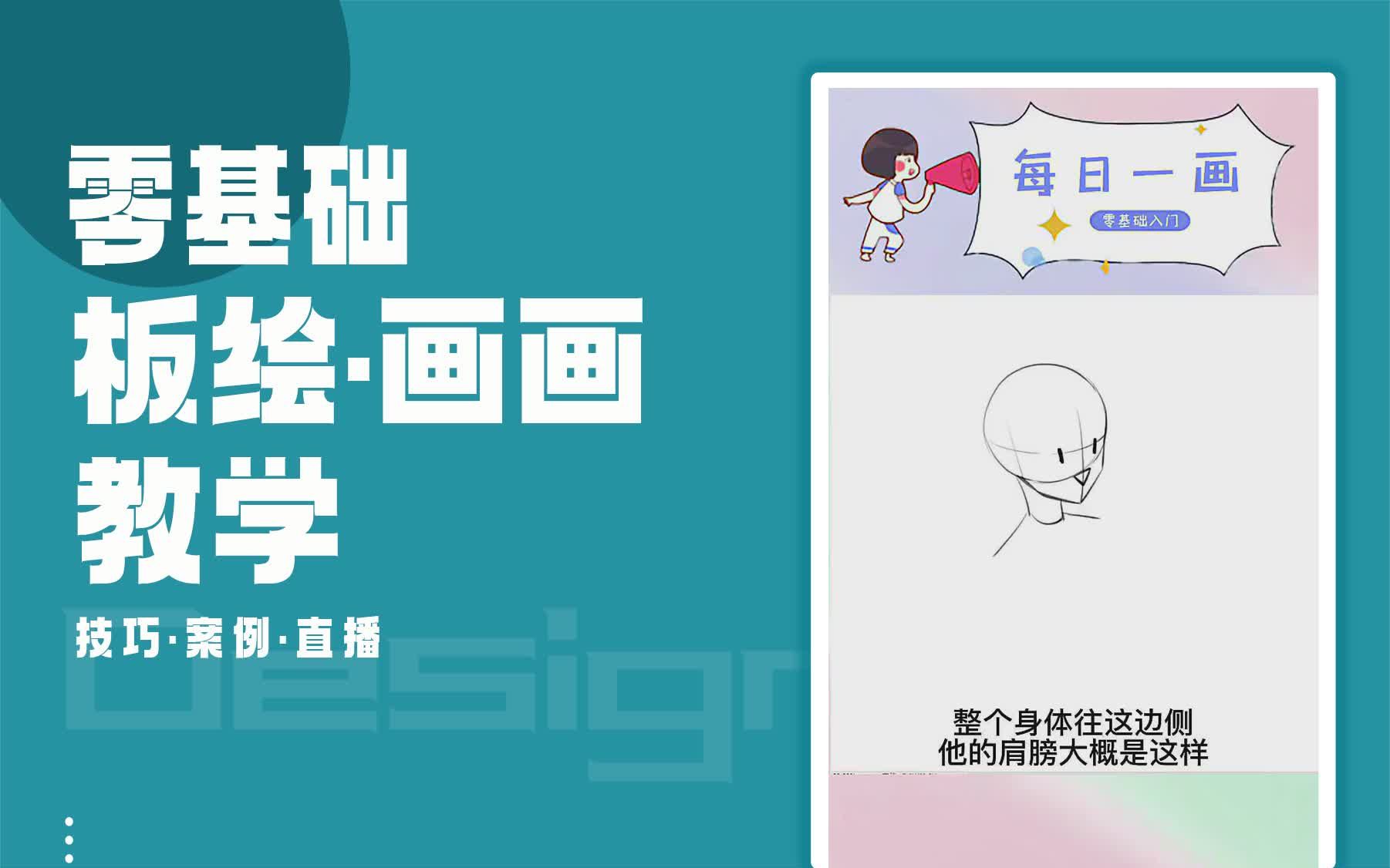 【绘画技能教学】人物不同角度肩膀的画法哔哩哔哩bilibili