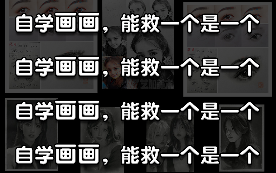 【素描教程】 从零开始自学素描,新手入门轻松学会素描绘画(2023限量版)哔哩哔哩bilibili