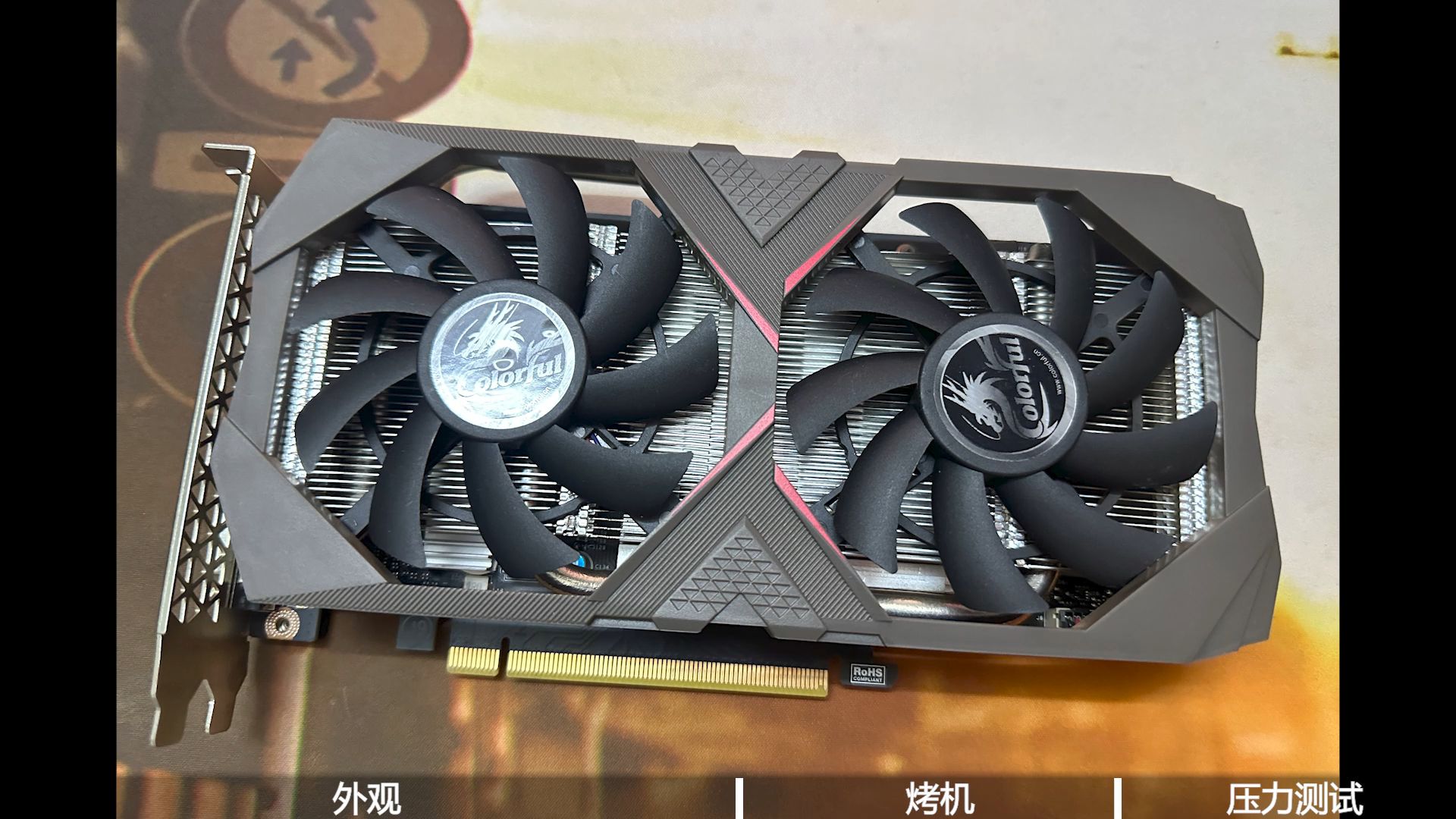 【七彩虹rtx2060-6g】成色嘎嘎好!各项测试都没有问题!原厂防拆贴在!