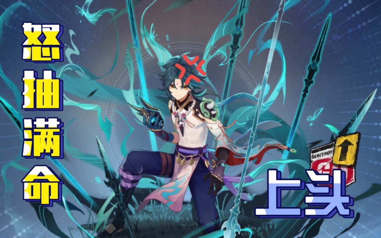 【原神】把一只野生的降魔大圣抽到满命要多少大米?