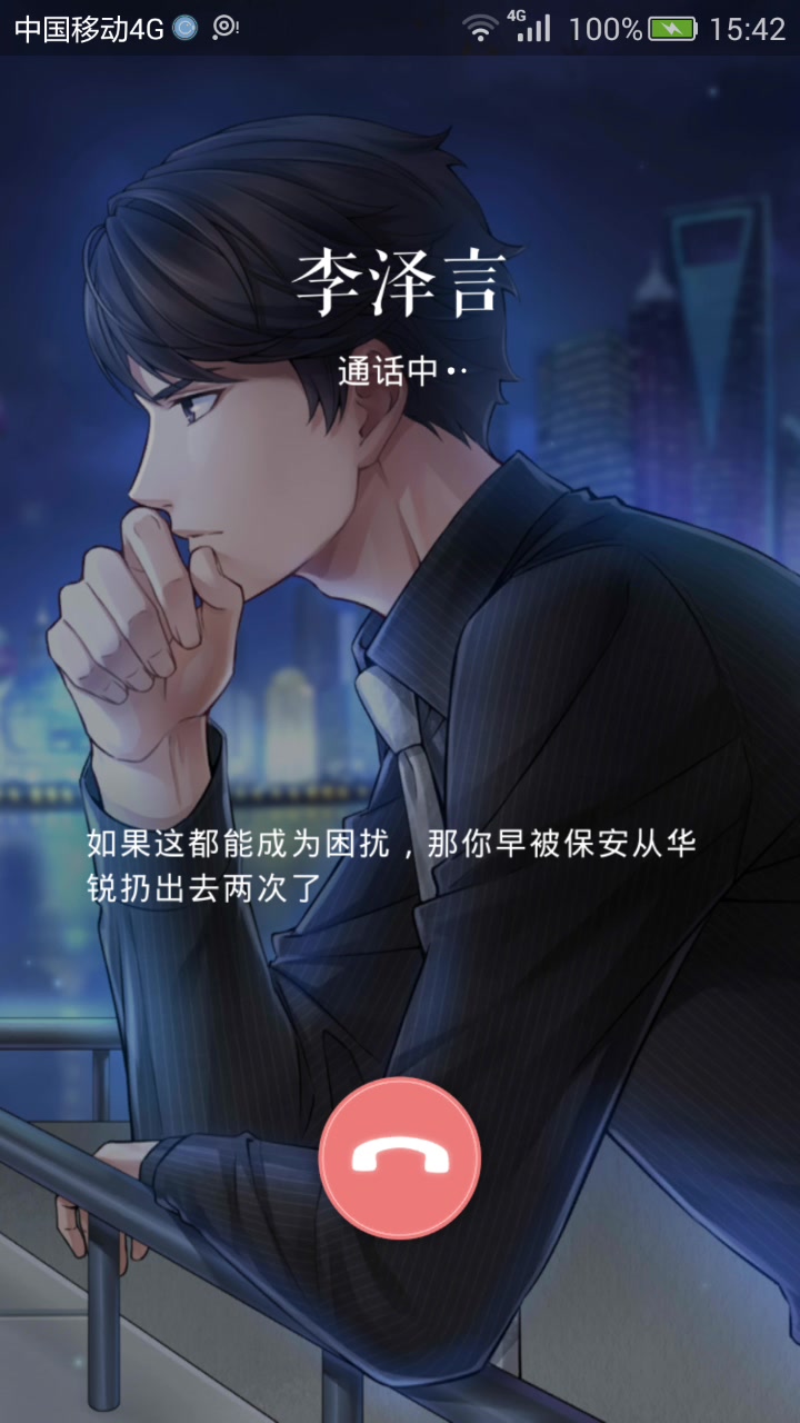 【恋与制作人】李泽言电话录音哔哩哔哩bilibili