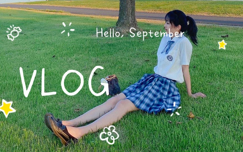 [图]VLOG1|上海辰山植物园一日游|最后的夏日阳光~