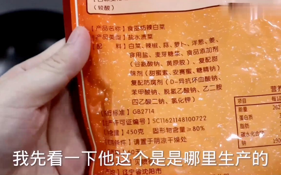 看景生情测评中式辣白菜,两包共计九百克还包邮的泡茶,居然一块钱都不