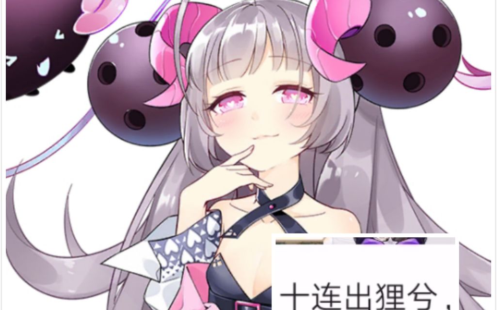 造物法则2 论怎么样的操作才能抽到狸兮_哔哩哔哩 (゜-゜)つロ 干杯