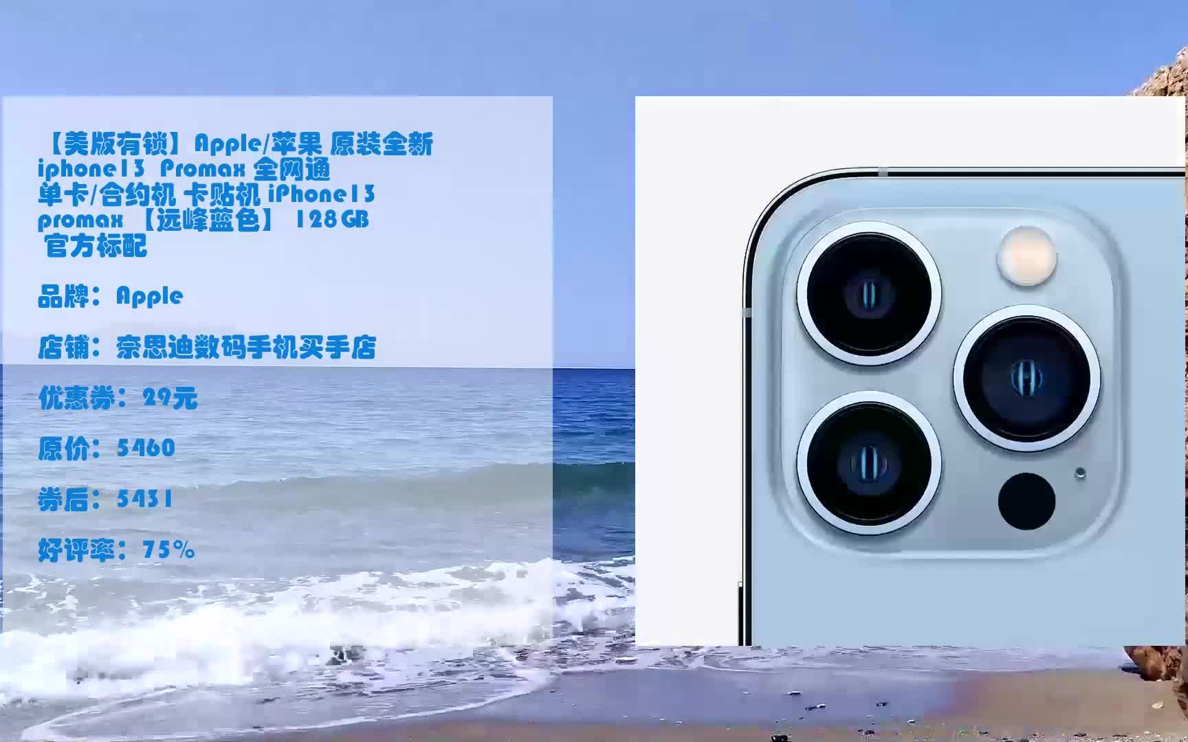 美版有锁】apple/苹果 原装全新 iphone13 promax 全网通单卡/合约机