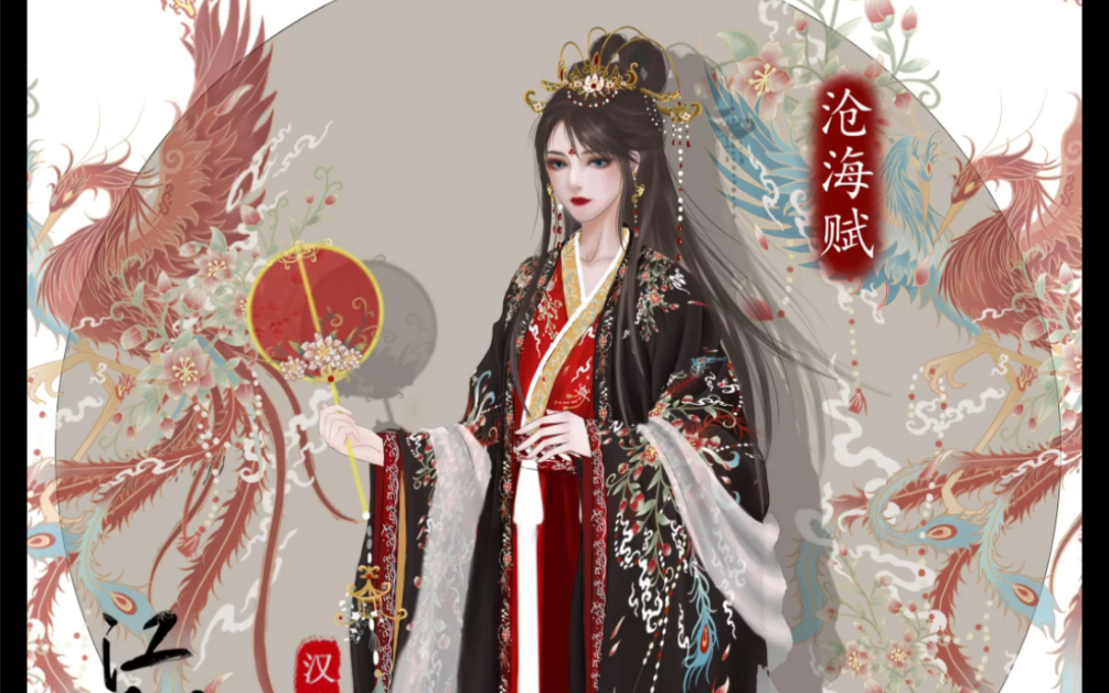 原创汉服沧海赋诸红四件套对襟交领齐腰重工刺绣设计稿展示