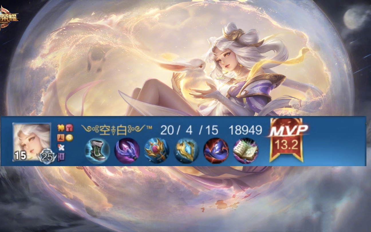 【王者荣耀】国服嫦娥操作设置曝光 学起来可以一挑五_哔哩哔哩 (゜