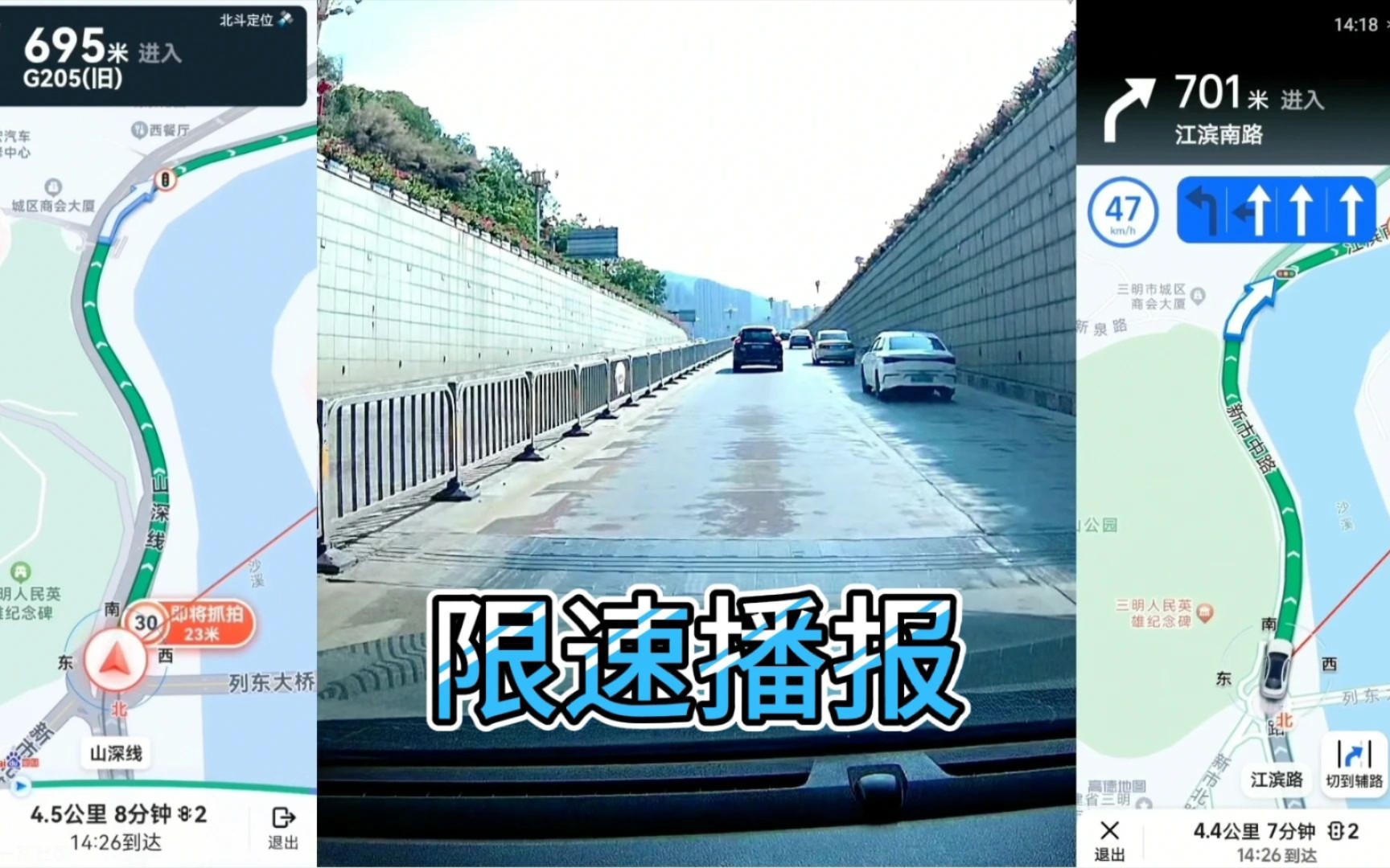 [图]限速播报哪家强？同一段路为什么百度地图提醒10次限速，高德0次