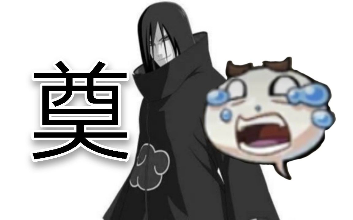 活动  【每月忍者秀】发个视频纪念一下快被削弱的晓蛇