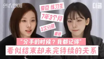 Descargar video: 【冬柚】换乘恋爱 预告  “你希望我一辈子单身吗”  金旼炡x柳智敏