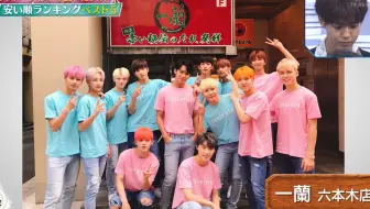 西游 Seventeen 走向世界的仙女座in 日本 哔哩哔哩 Bilibili