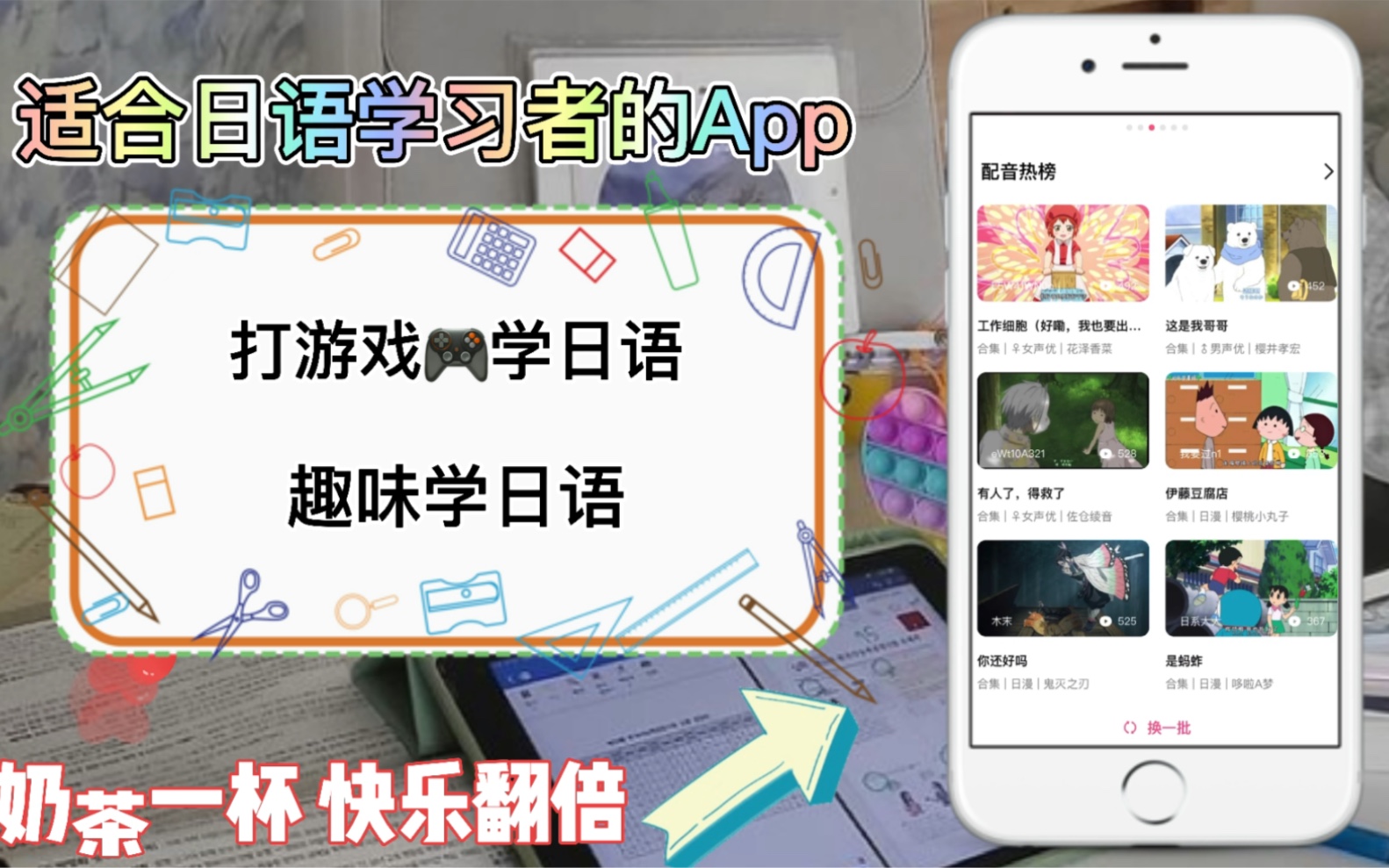 日语学习|找到一个超好用得日语学习App(附适合零基础学习的资料)哔哩哔哩bilibili