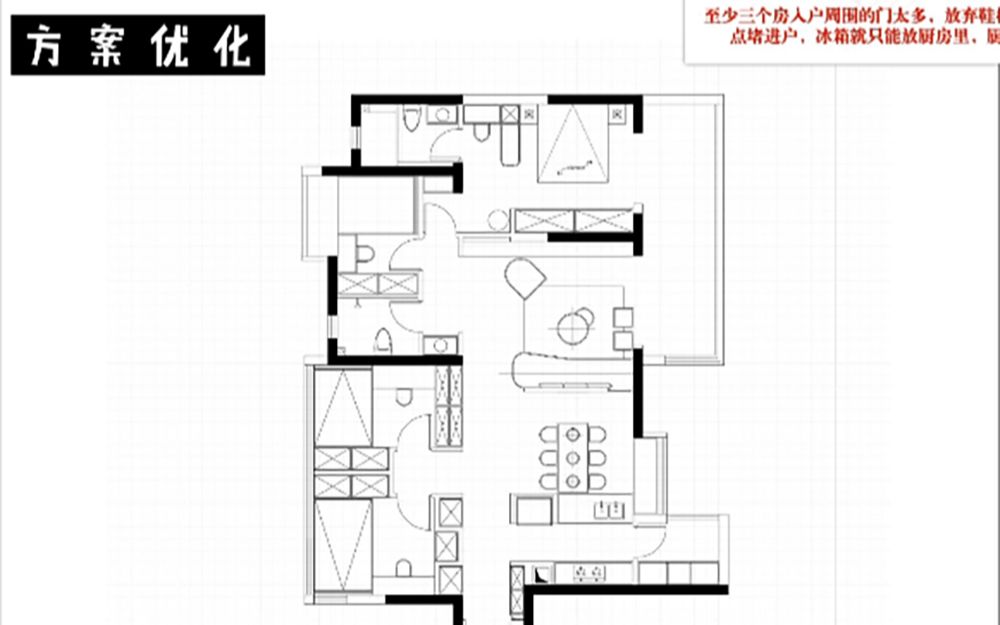 【室内设计】设计造型和施工材料如何统一?(下)哔哩哔哩bilibili